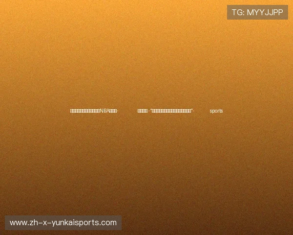 ✅体育直播🏆世界杯直播🏀NBA直播⚽- 众行致远 -“中国在亚太经合组织中发挥重要作用”- sports